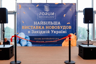 Во Львове прошел первый крупнейший Форум Новостроек Западной Украины