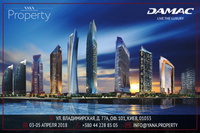 Закрытая консультация с представителями DAMAC Properties